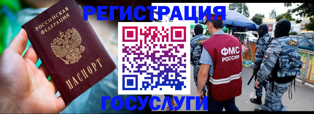 прописка от собственника в Моздоке